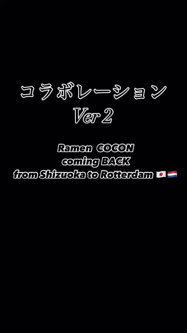 Kato is BACK to Rotterdam again💞
Last year many people couldn’t because of FULL so this year we have more days and times❤️
Thanks to Kato all the way come from Shizuoka and make special ramen🍜

#ramen 
#ramennoodles 
#ramenlover 
#ラーメン 
#らーめん